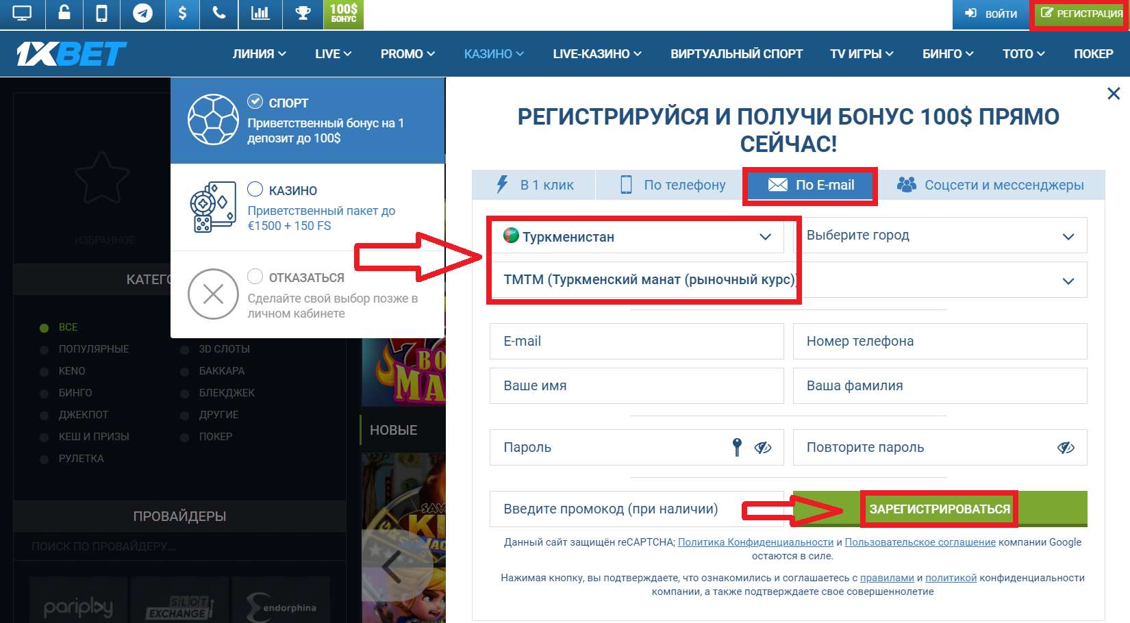 1xBet зеркало рабочее