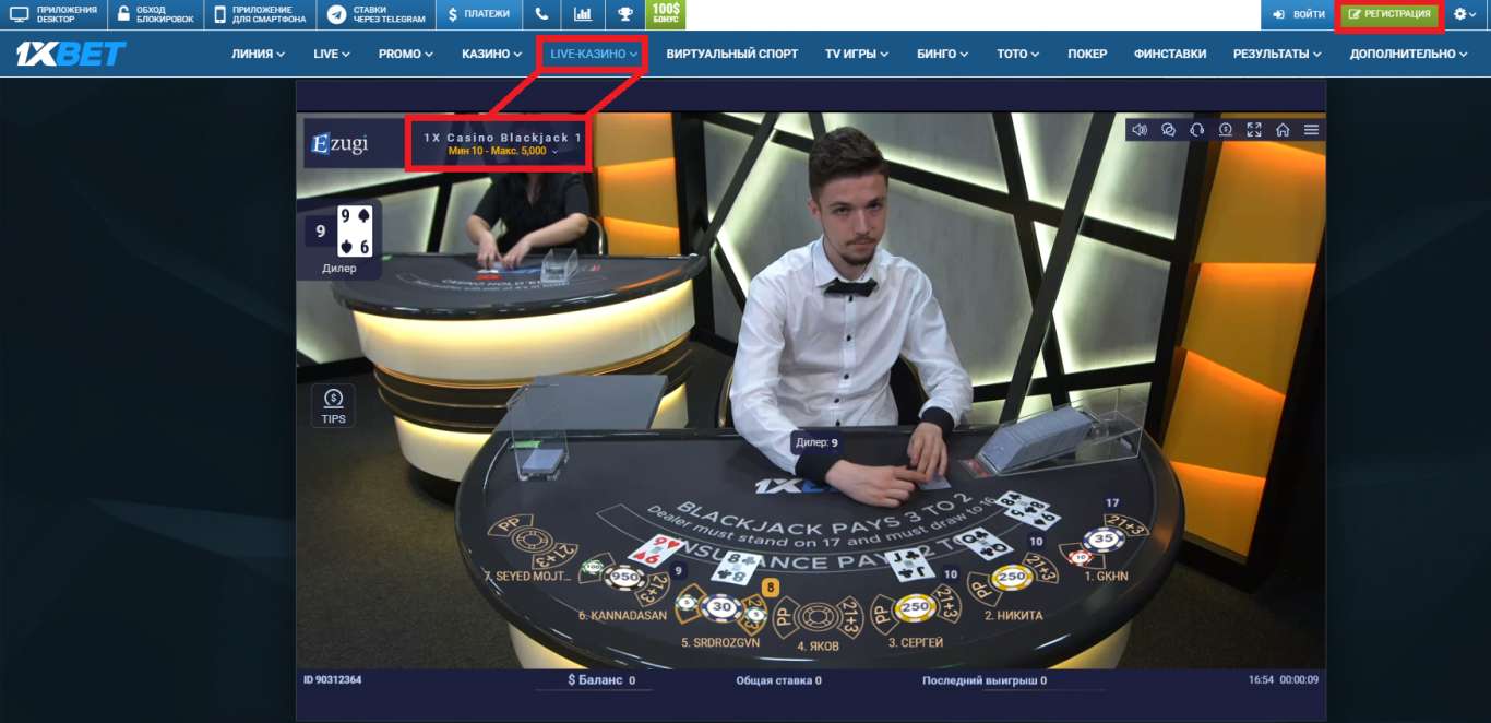 Промокод 1хБет при регистрации для авторизованных пользователей