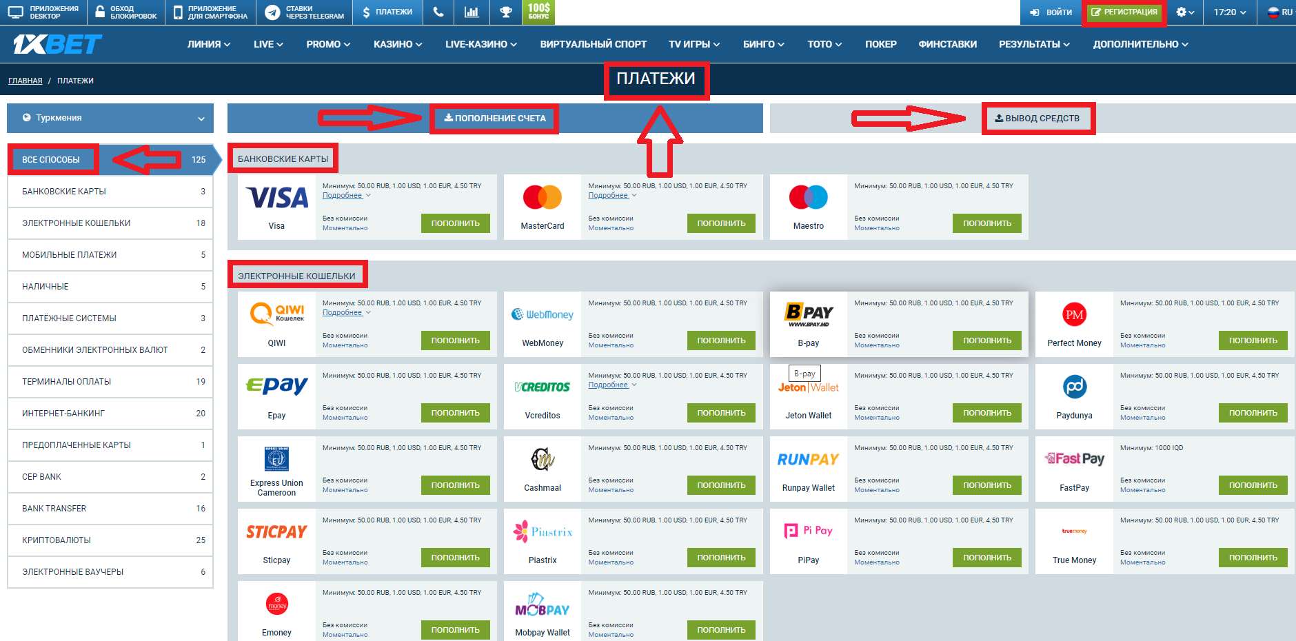 Промо баллы в 1хБет – повышение шансов игроков